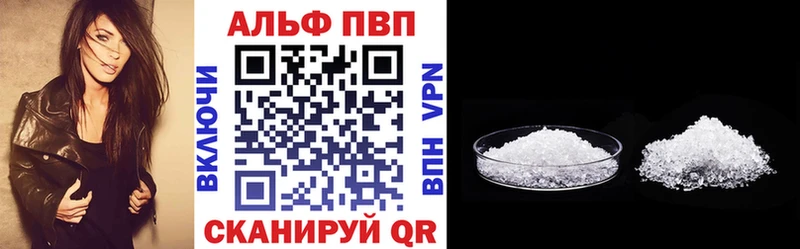 Альфа ПВП Crystall  Купить где  Радужный 