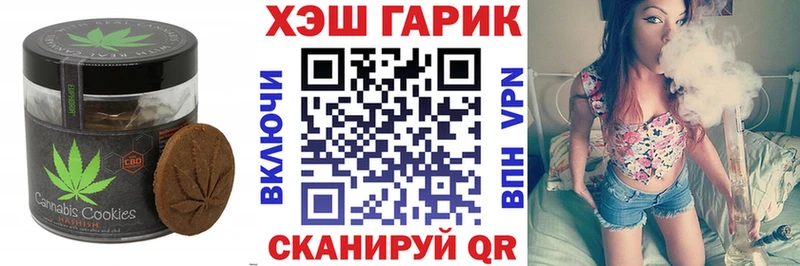 Печенье с ТГК марихуана  Купить закладки  Радужный 