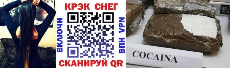 Кокаин 97%  Купить закладки  Радужный 