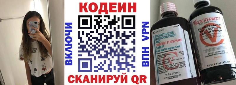 Купить  Радужный  Кодеин напиток Lean (лин) 