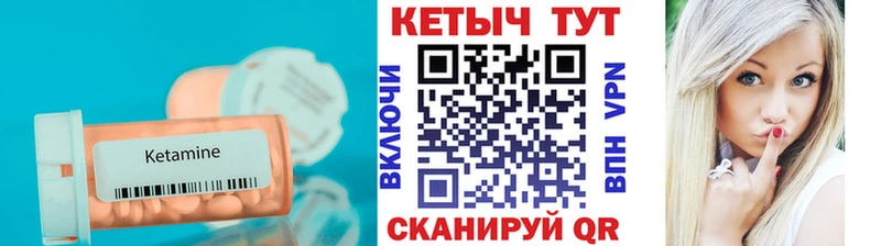 Кетамин ketamine  Купить закладки  Радужный 