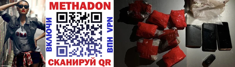 Метадон methadone  Купить где  Радужный 